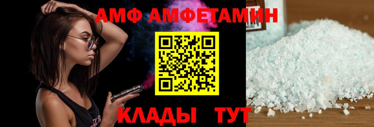 АМФЕТАМИН 97% Нижневартовск