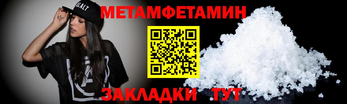 Нижневартовск  Amphetamine Розовый  Вход с VPN 