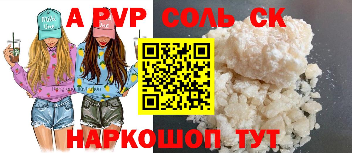 A PVP Crystall  Вход с VPN  Нижневартовск  A-PVP Crystall  A-PVP  А ПВП кристаллы 
