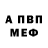 APVP мука swag