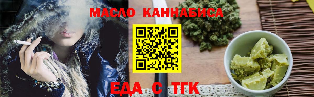 Печенье с ТГК марихуана  Вход с VPN  Нижневартовск 
