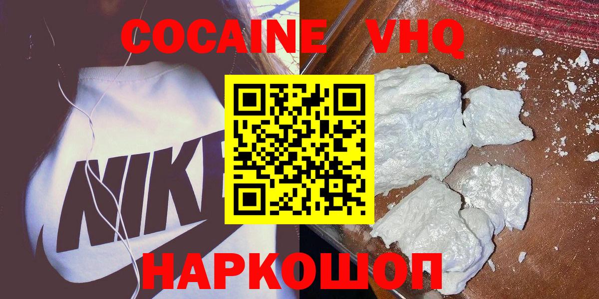 КОКАИН Боливия  Вход с VPN  Нижневартовск 