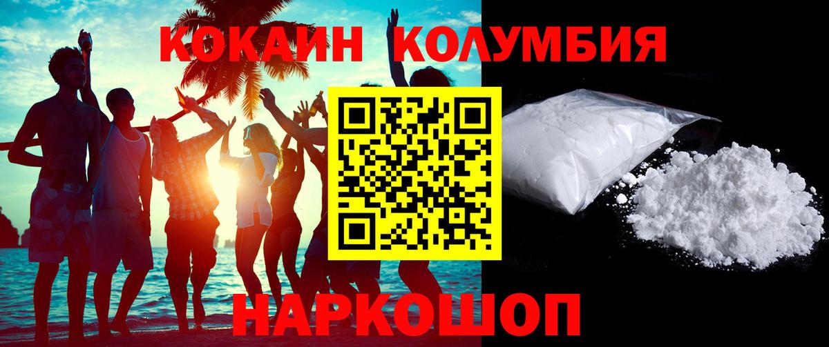 COCAIN Эквадор Нижневартовск