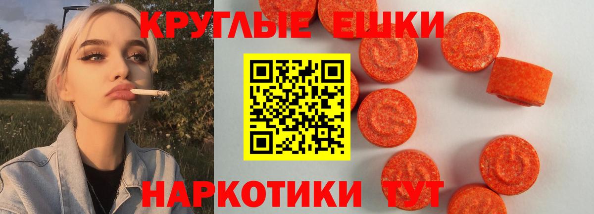 Экстази 280мг  Вход с VPN  Ecstasy XTC  Нижневартовск 