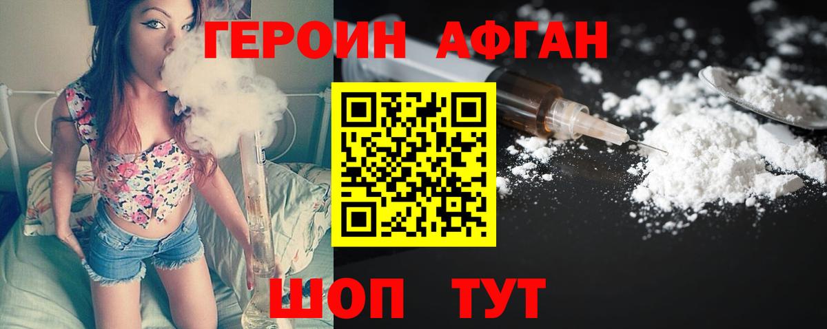 ГЕРОИН  Вход с VPN  Нижневартовск  ГЕРОИН Афган 