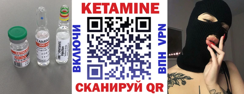 Кетамин ketamine Нижневартовск