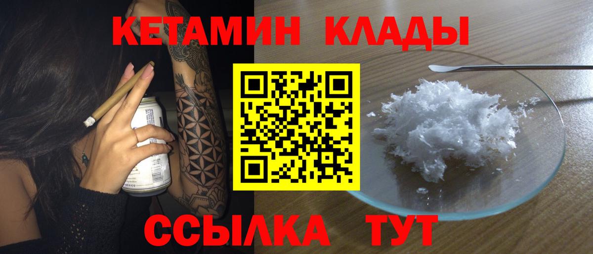 Нижневартовск  Кетамин ketamine  Вход с VPN 