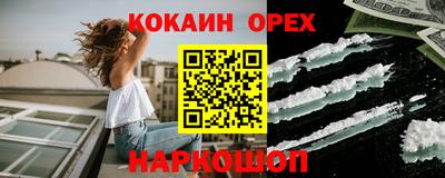 кокаин VHQ Ипатово