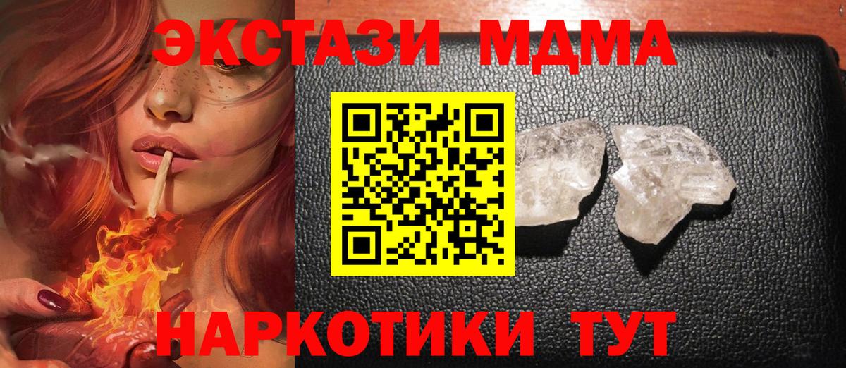 Нижневартовск  МДМА молли  Вход с VPN  МДМА crystal 