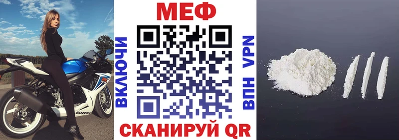 МЯУ-МЯУ мука  Нижневартовск 