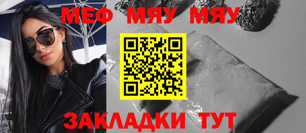 Меф мука Нижневартовск