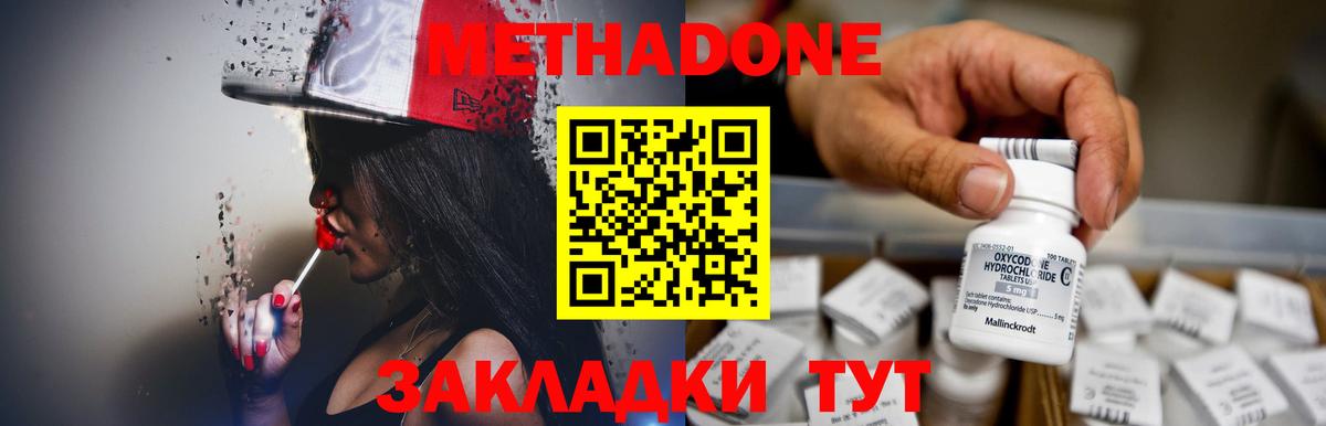 МЕТАДОН белоснежный  Метадон methadone  Нижневартовск  Вход с VPN 