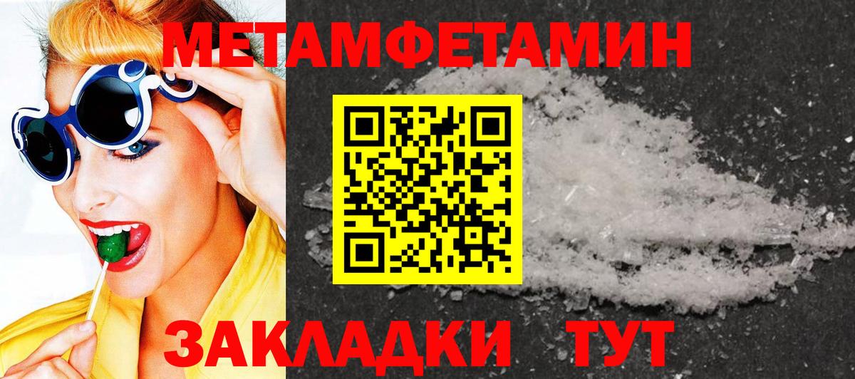 МЕТАМФЕТАМИН витя Нижневартовск