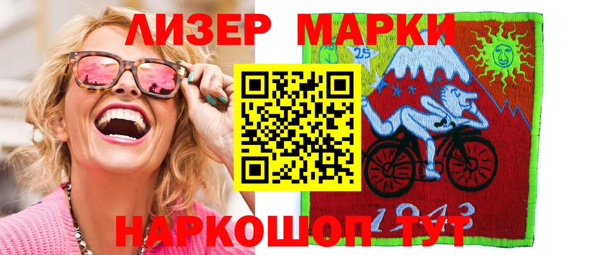Марки N-bome 1,5мг Нижневартовск
