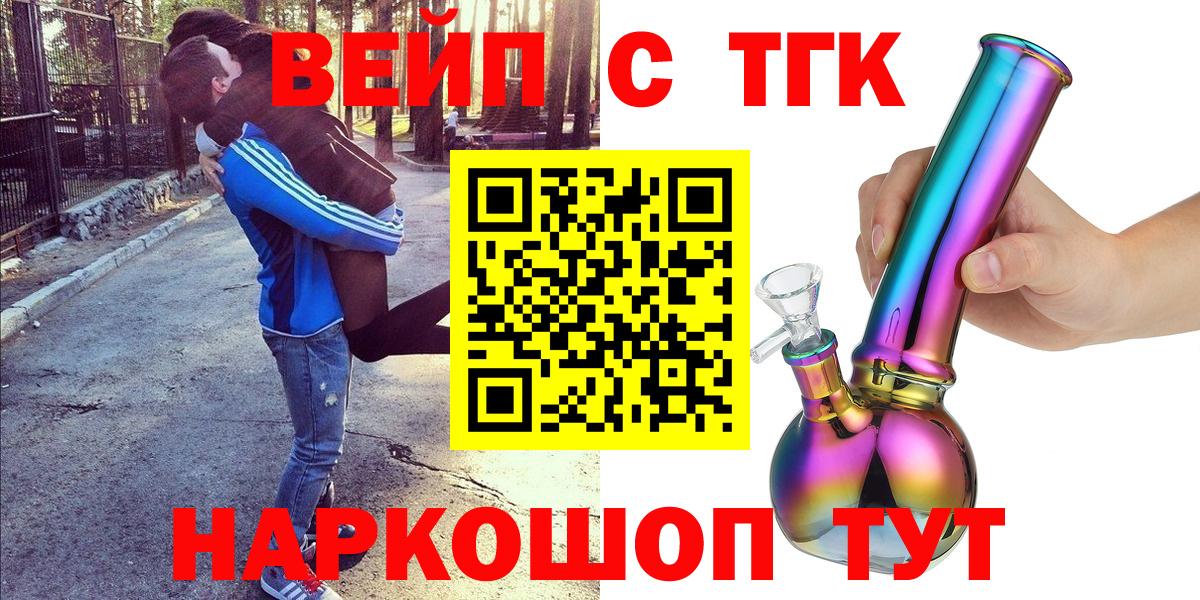 Дистиллят ТГК жижа Нижневартовск